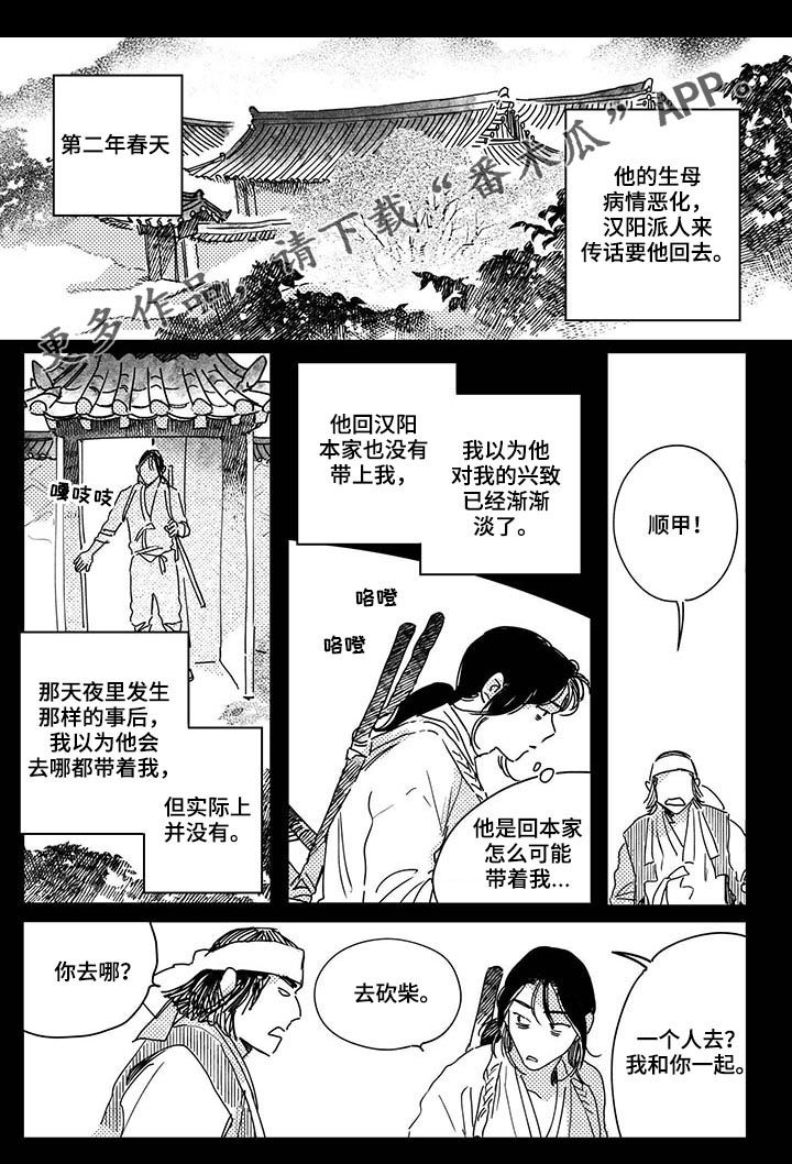 第37章：【第二季】逃吧0