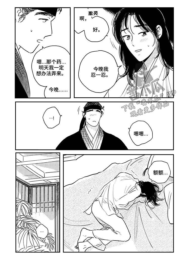 第71章：【番外】效果非凡1