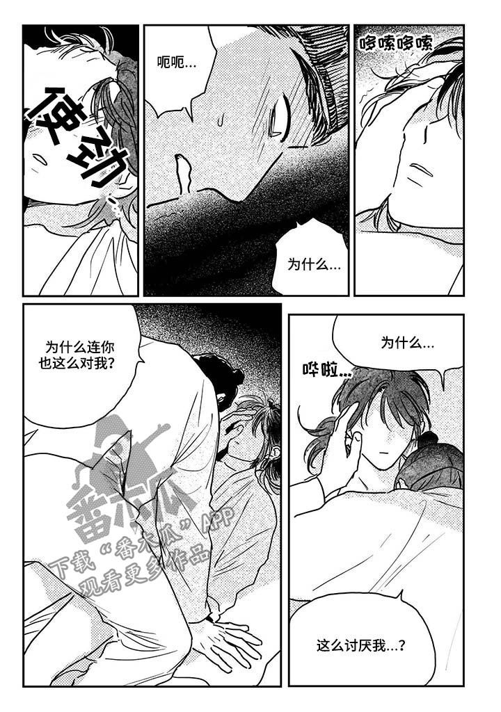第89章：【第三季】回来1
