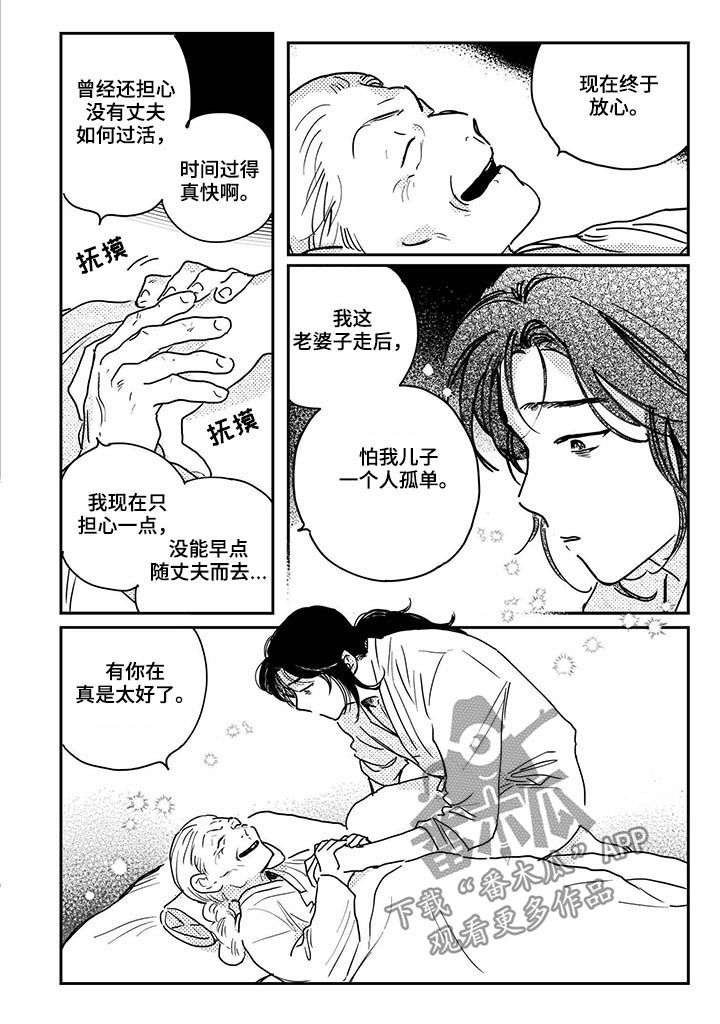 第60章：【第二季】去世3