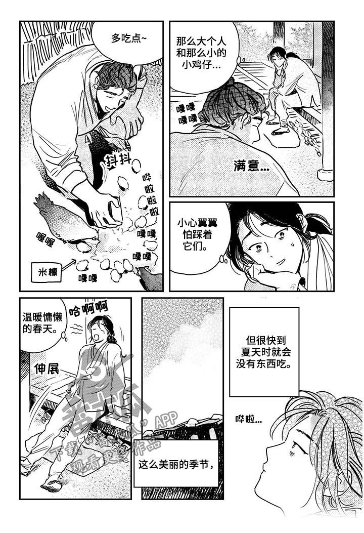 第63章：【第二季】摔倒4