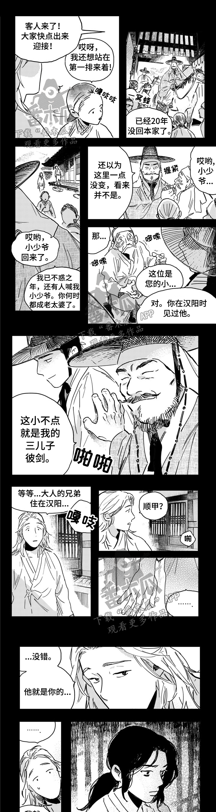 第6章：认出来了0