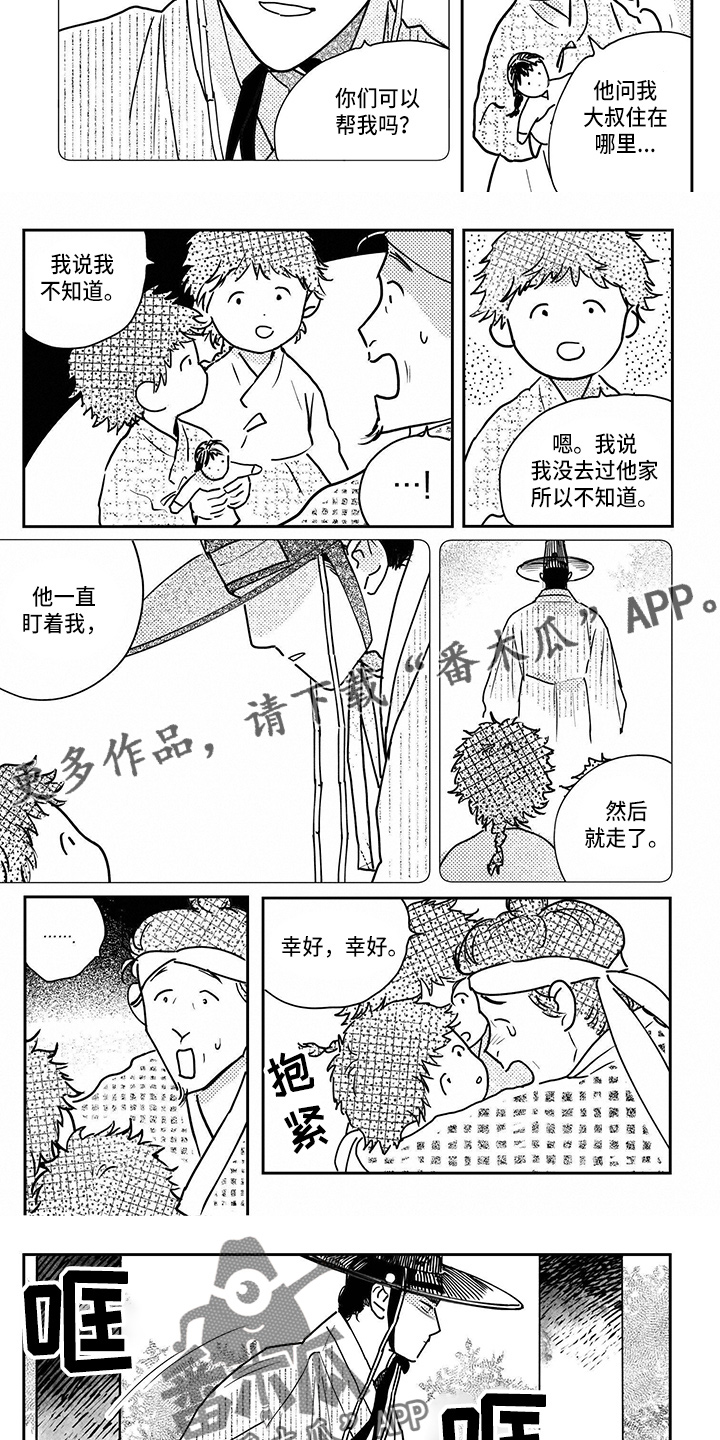 第122章：【第四季】幸好2