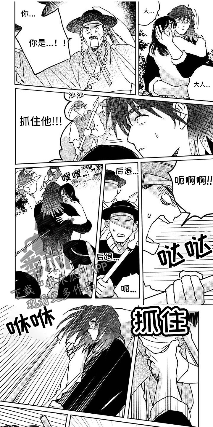 第140章：【第四季】放开我0