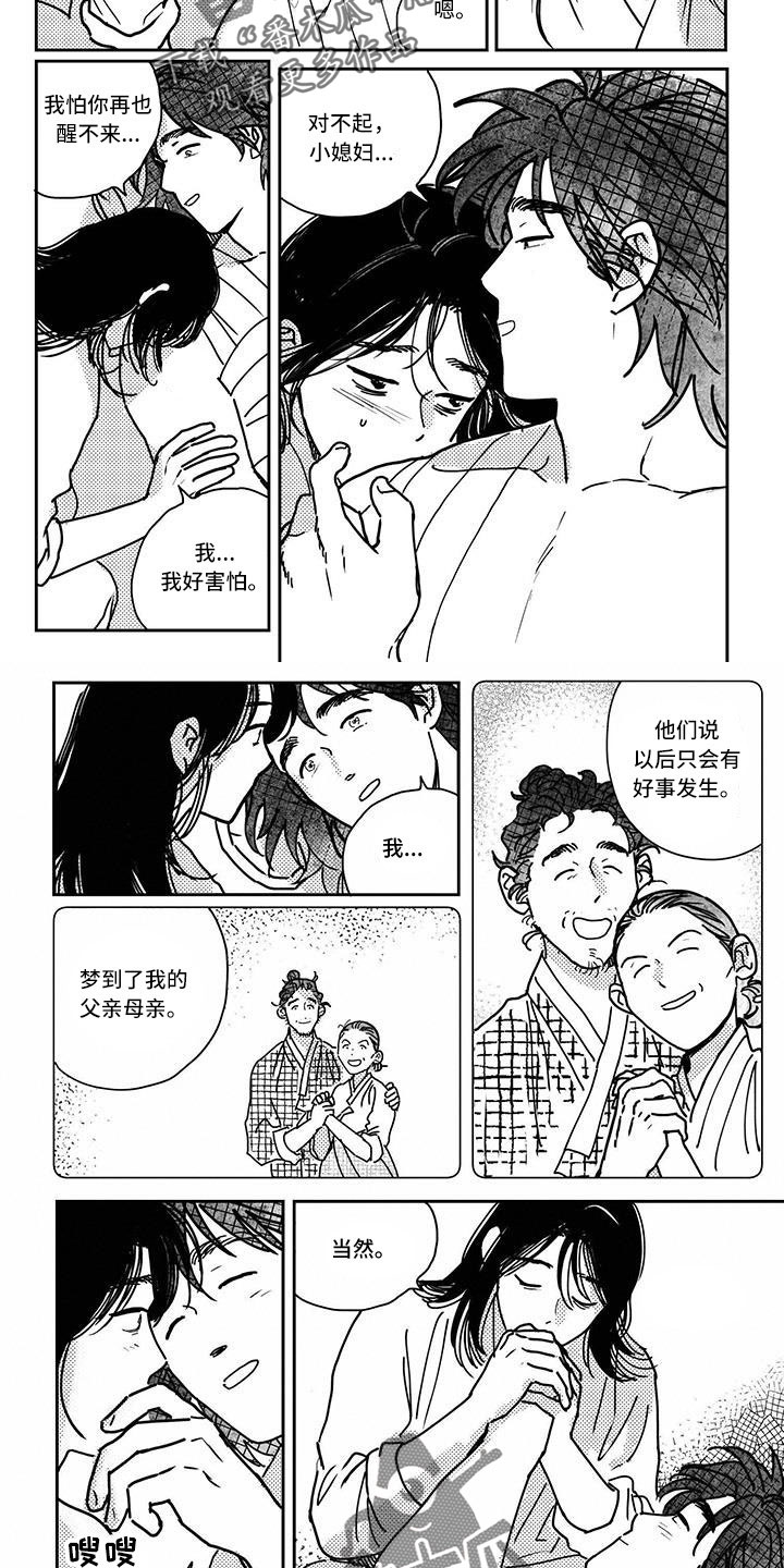 第144章：【第四季】大海1