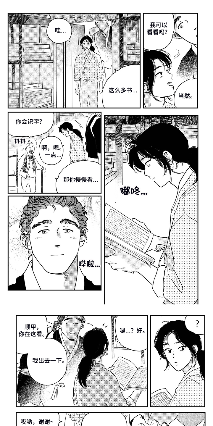 第105章：【第三季】一辈子的鞋0