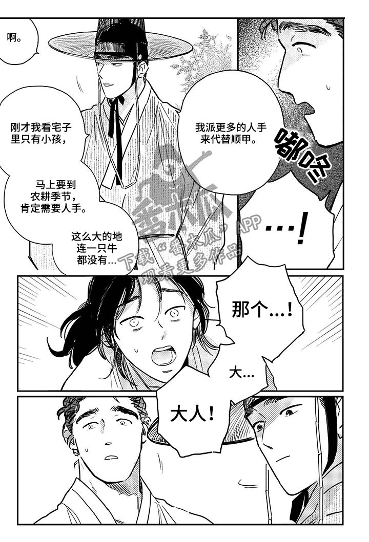 第74章：【第三季】喜欢海1