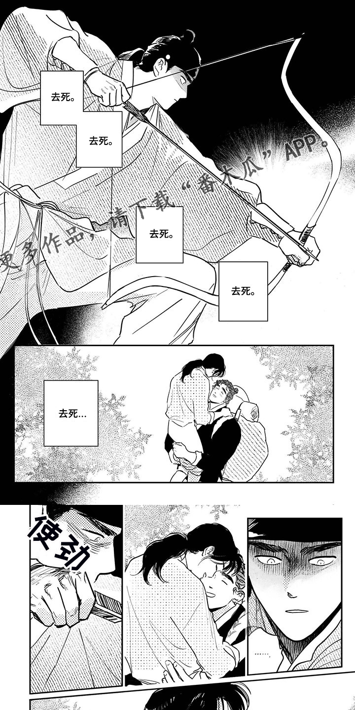 第112章：【第四季】截杀0