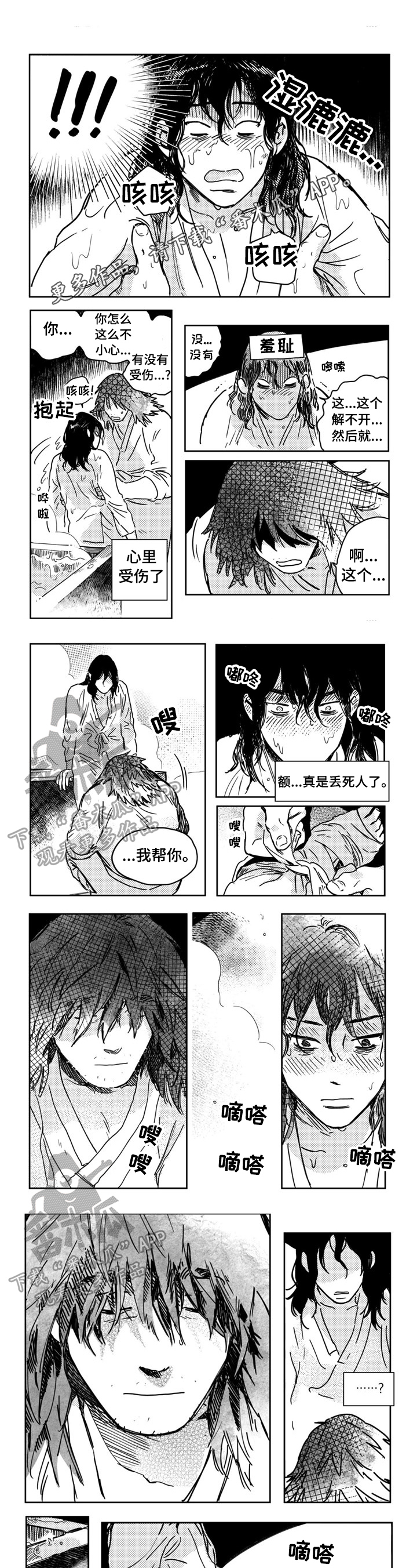 第9章：相似0