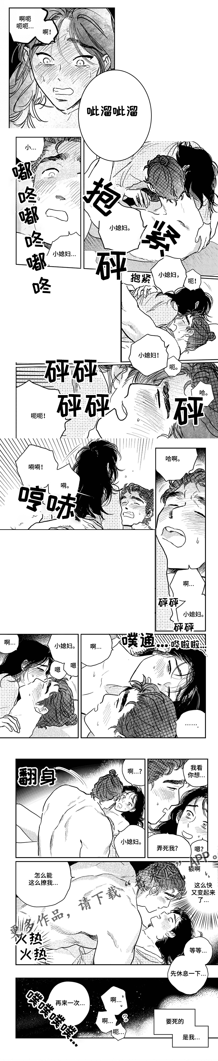 第95章：【第三季】太闲了3