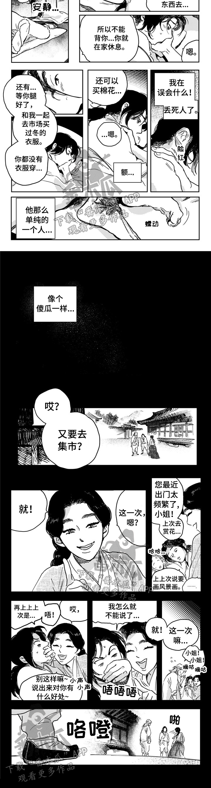 第17章：重新认字2