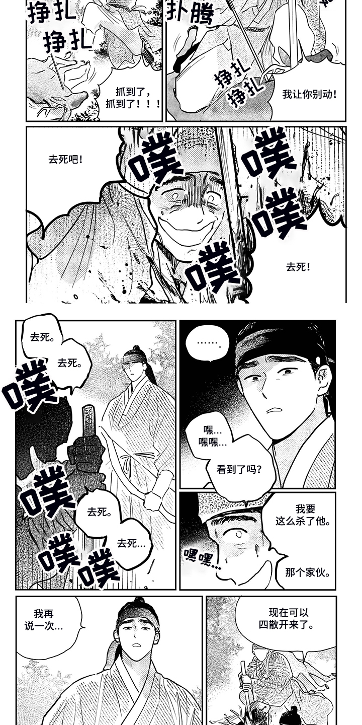 第111章：【第三季完结】去死1