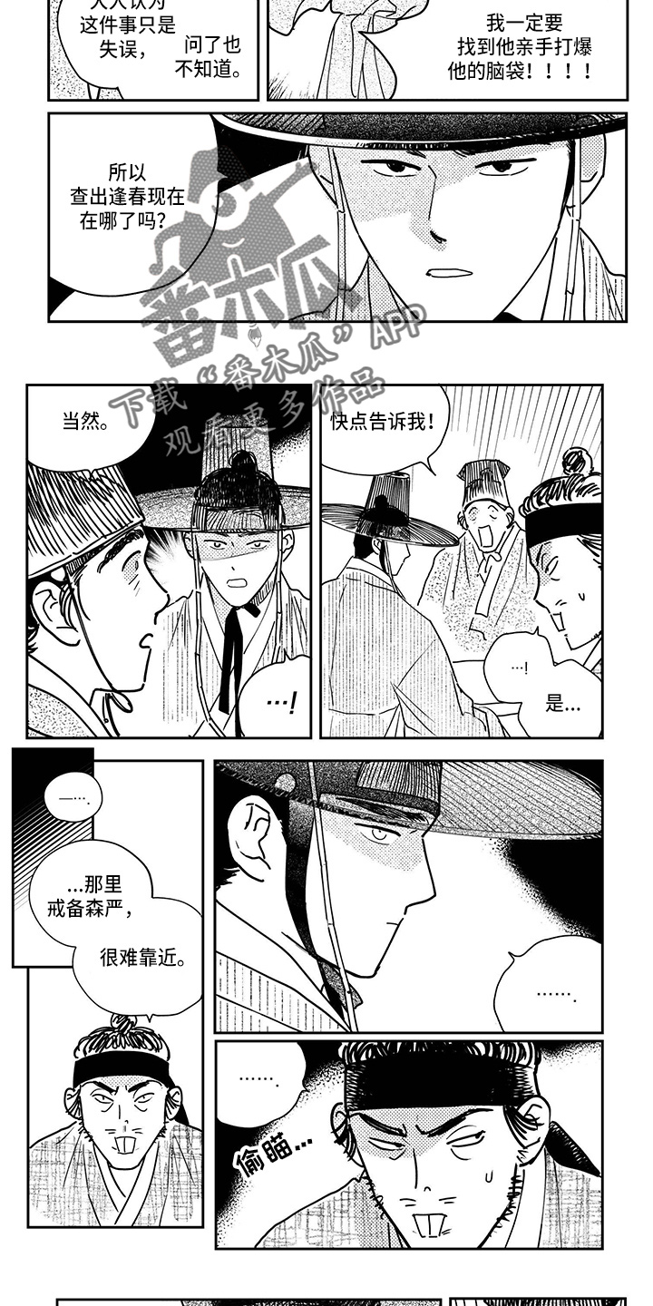 第122章：【第四季】幸好4