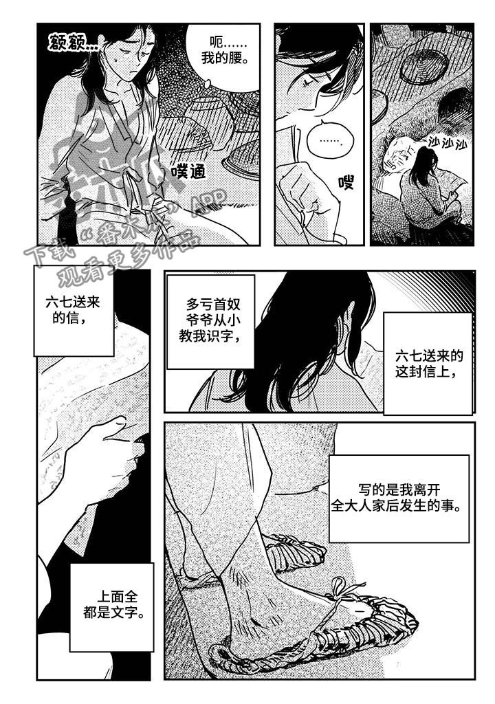 第34章：【第二季】坟墓1
