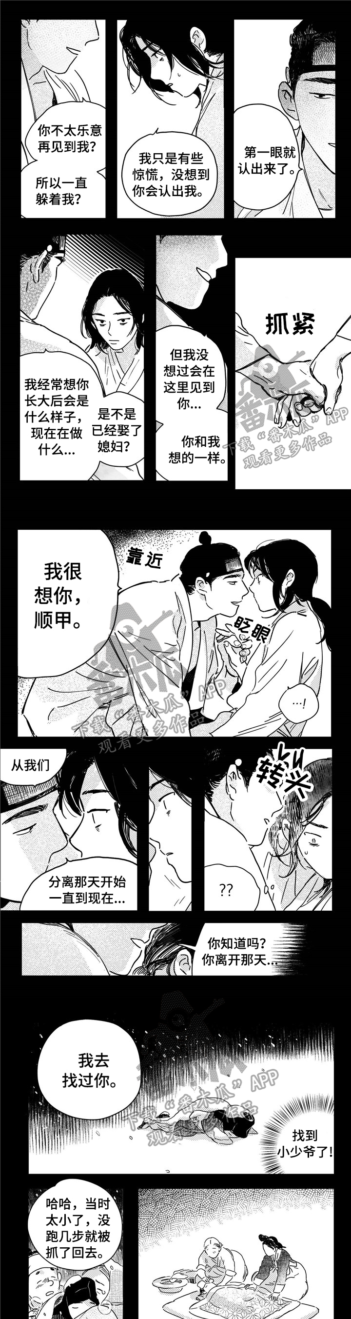 第12章：担心0