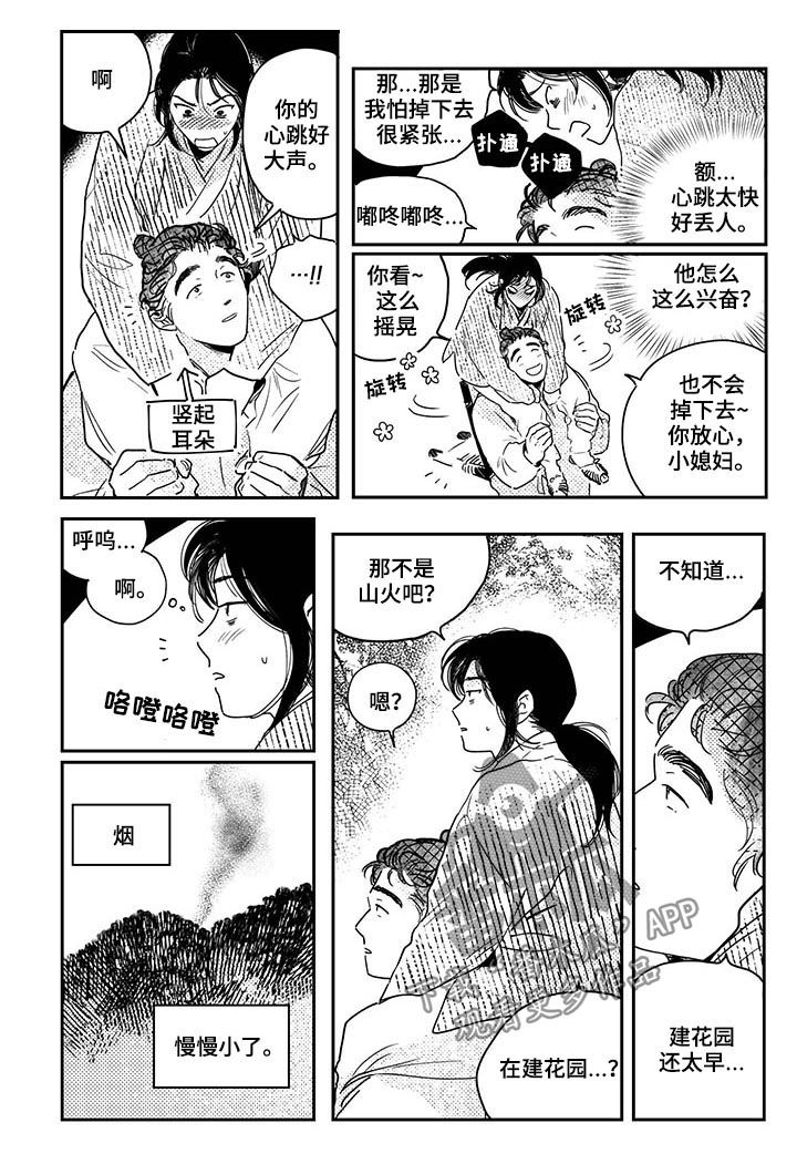 第45章：【第二季】求救4