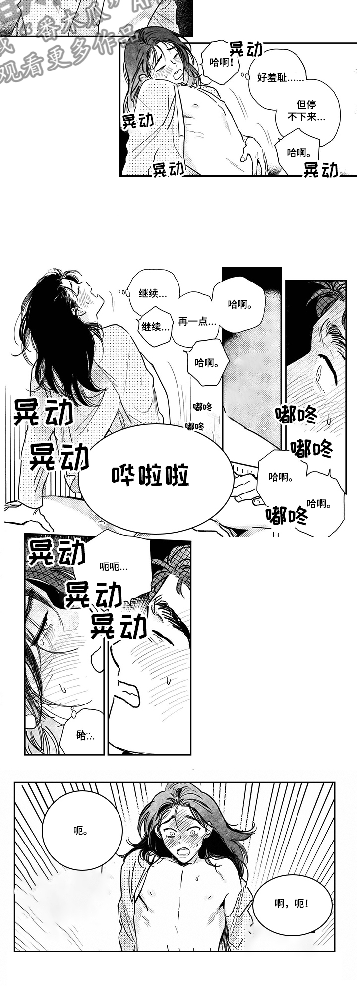 第95章：【第三季】太闲了2