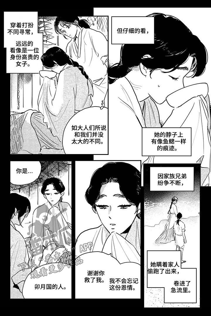 第69章：【番外】西海国2