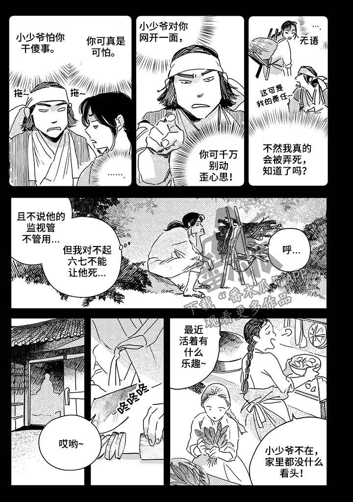 第37章：【第二季】逃吧2