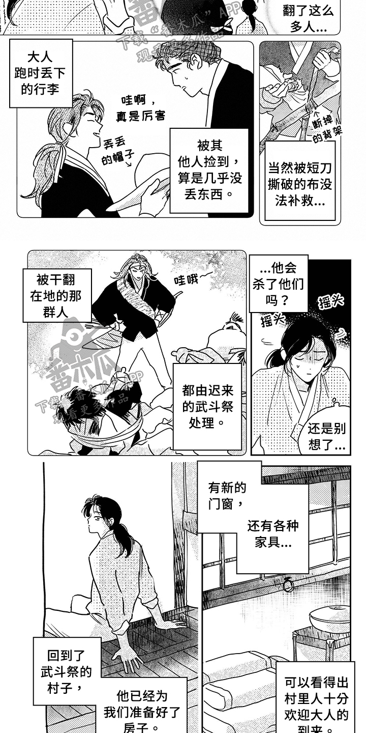 第117章：【第四季】新的谋划1