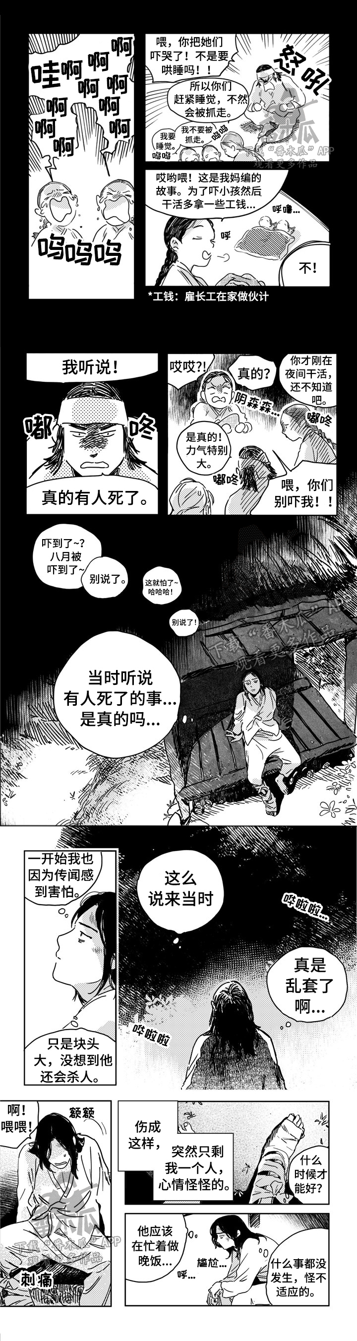 第8章：洗澡0