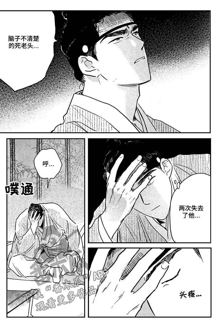 第75章：【第三季】做客4