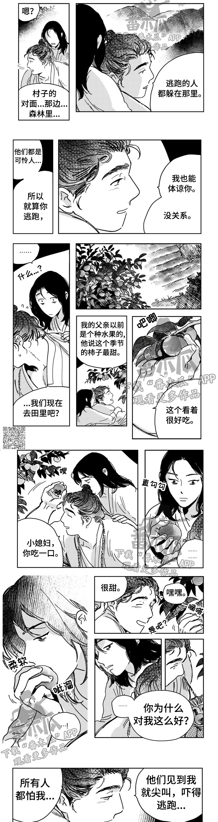 第14章：享受1