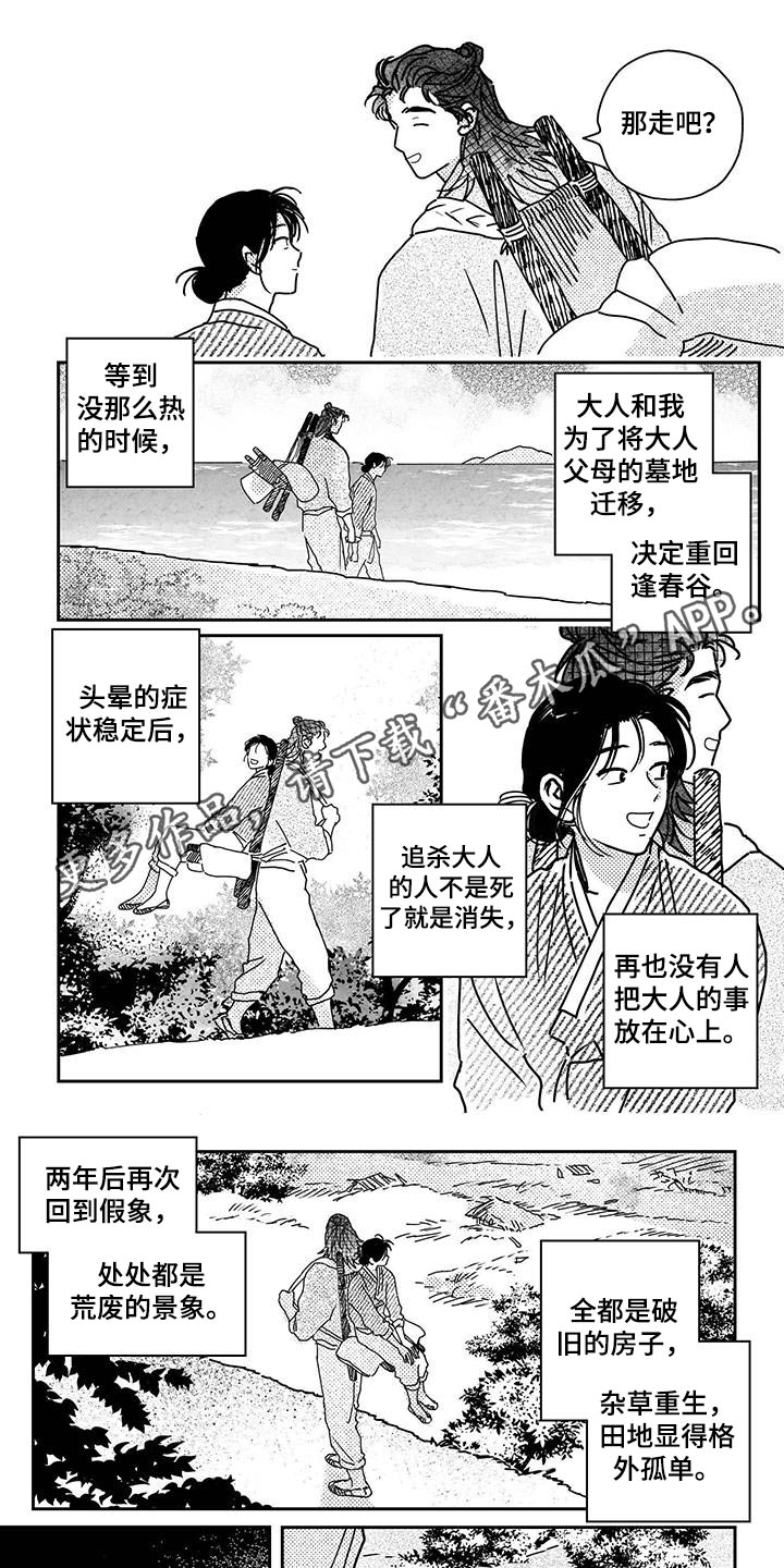第146章：【第四季】回去吧0