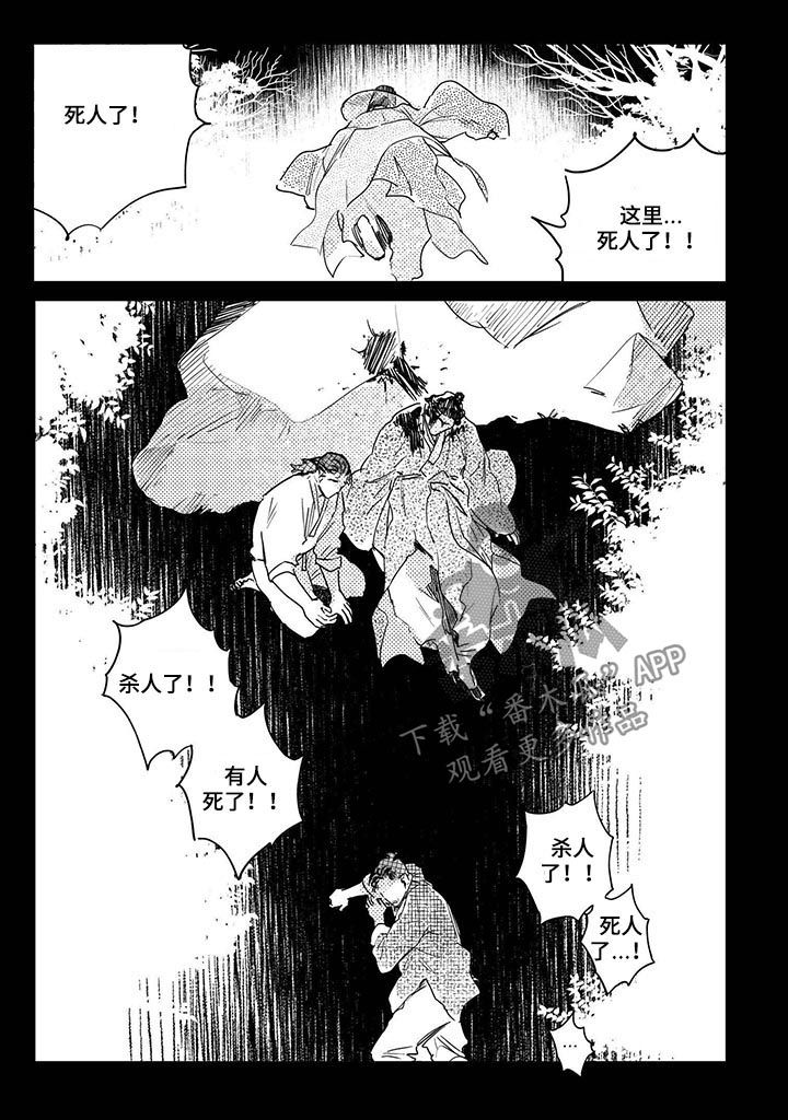 第59章：【第二季】入狱4
