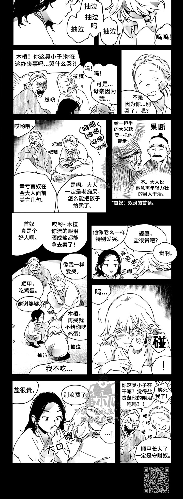 第9章：相似2