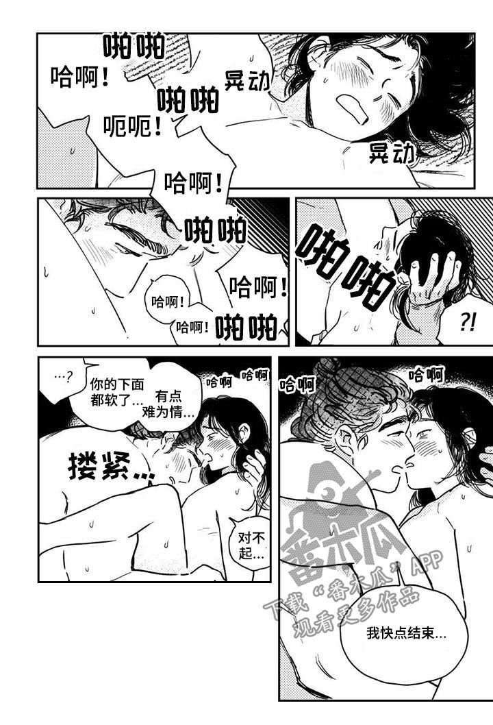 第44章：【第二季】租赁新田地1