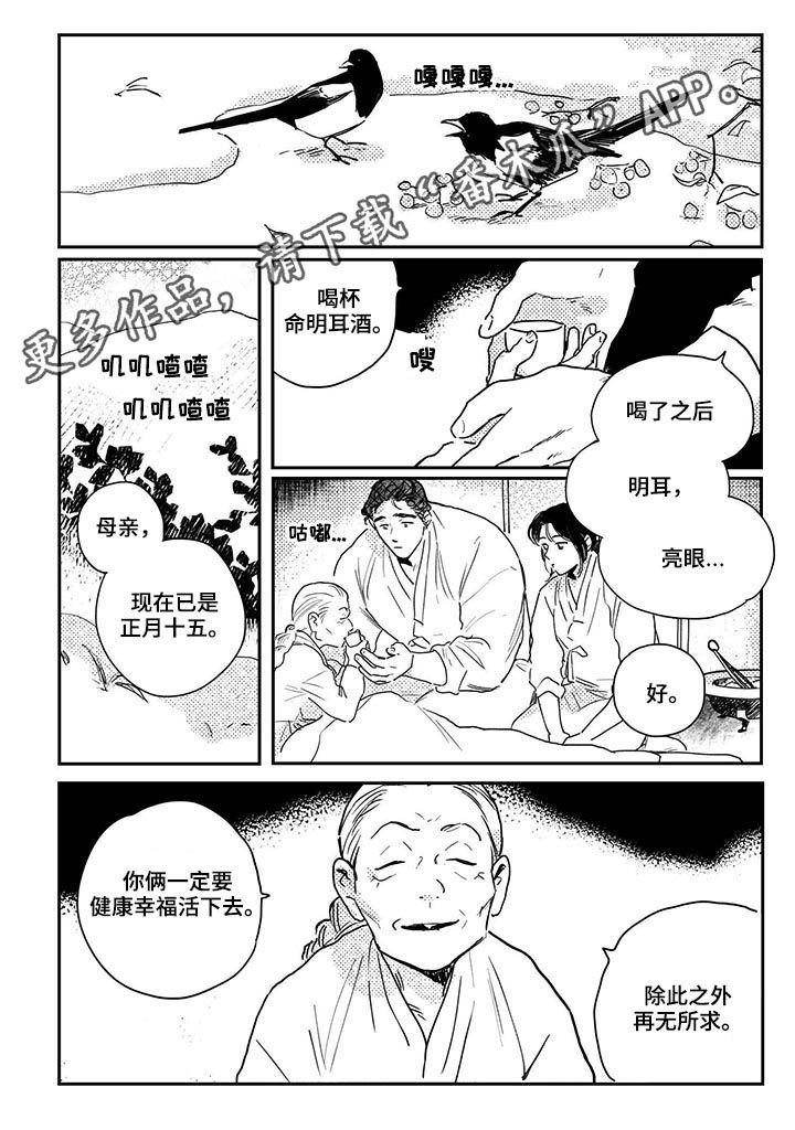 第58章：【第二季】往事0