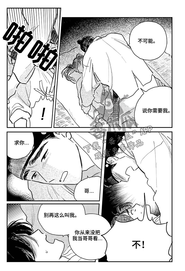 第87章：【第三季】一辈子做奴隶3