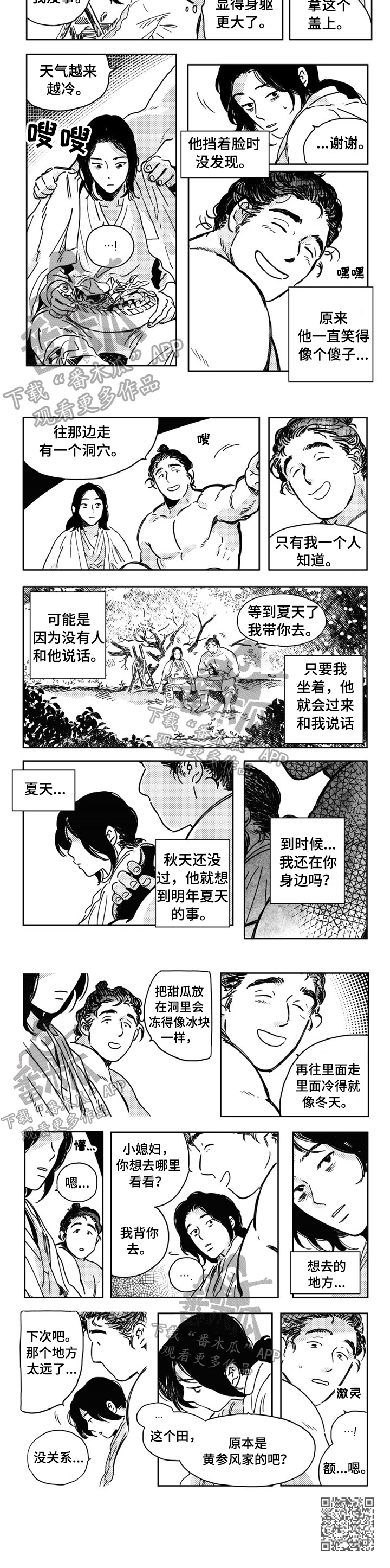 第15章：倾诉2