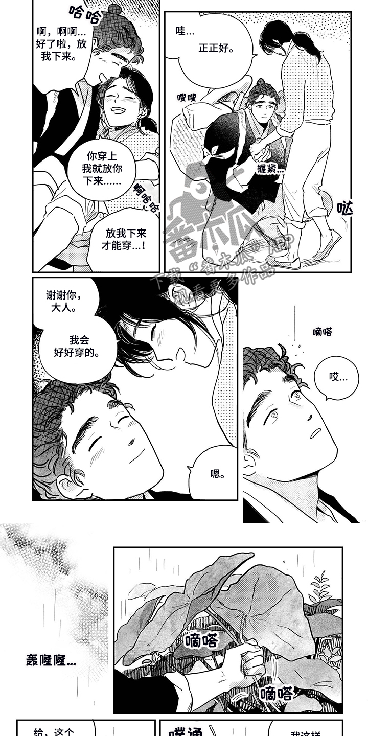 第106章：【第三季】刚好合脚0