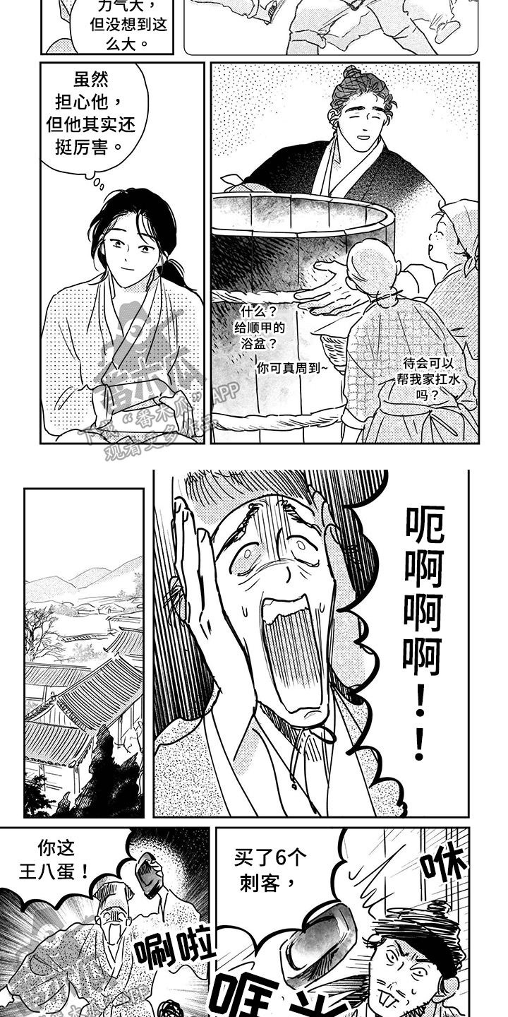 第117章：【第四季】新的谋划3