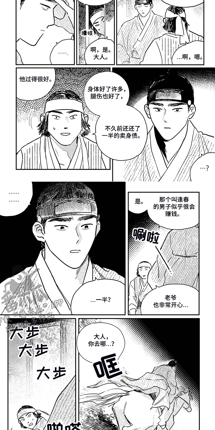第110章：【第三季】状元1