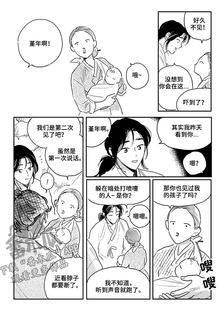第83章：【第三季】招揽2