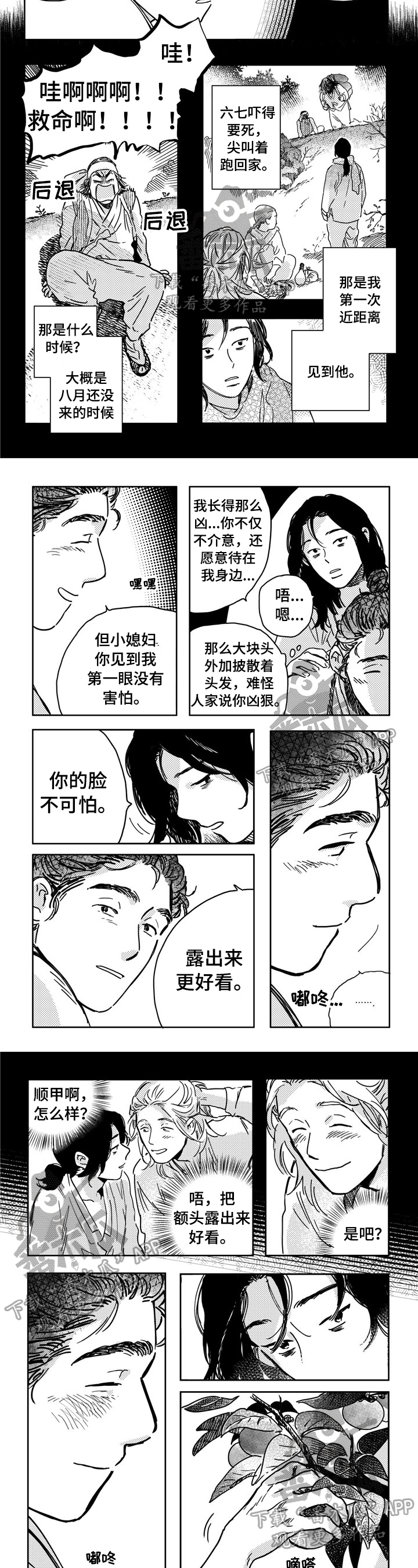 第14章：享受2