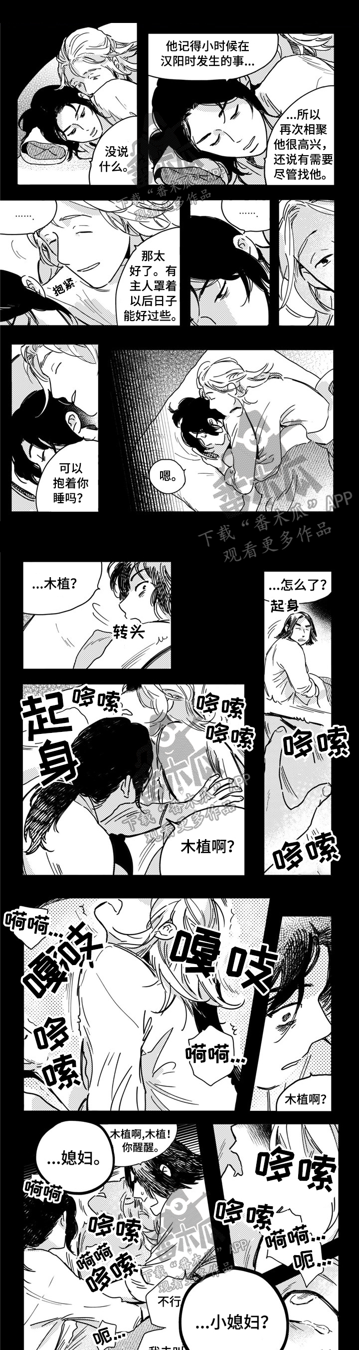 第13章：一起去田里0