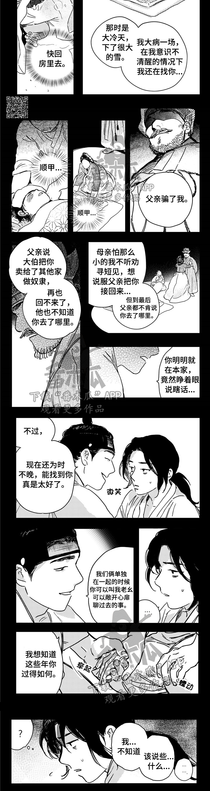 第12章：担心1