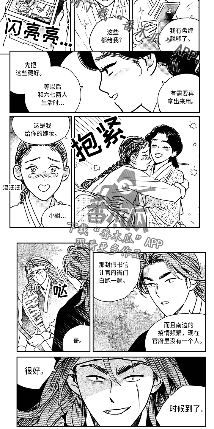 第124章：【第四季】伪造3
