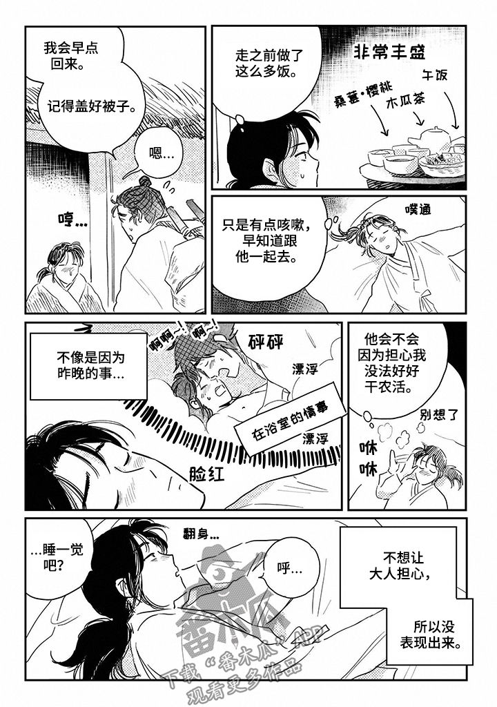 第81章：【第三季】堇年与武斗祭1
