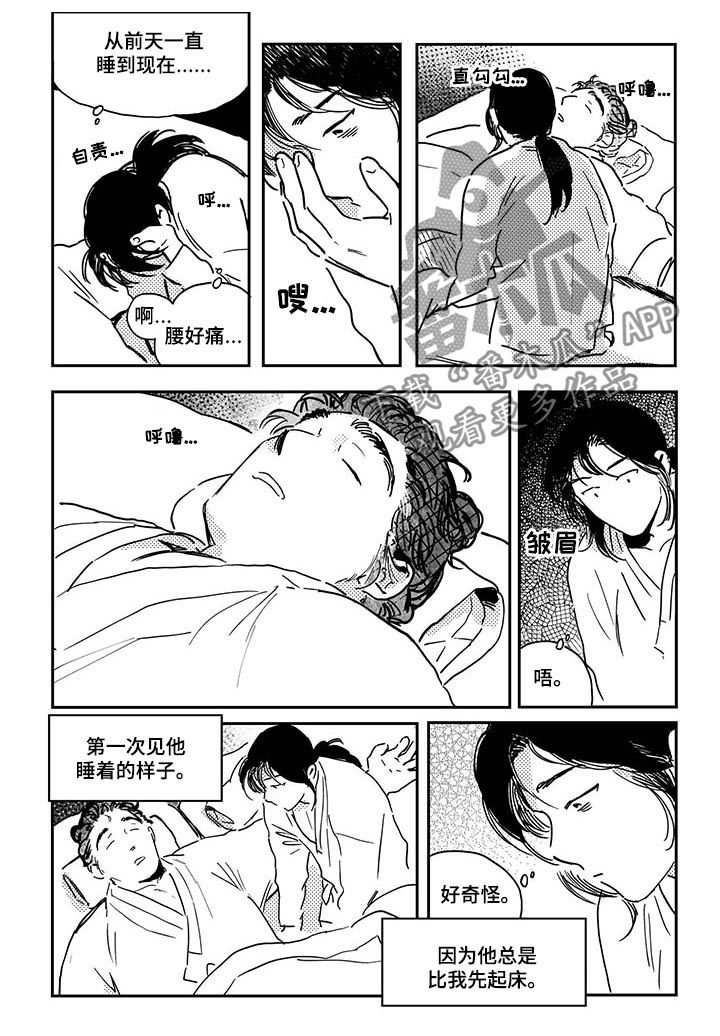 第29章：我帮你搓背1