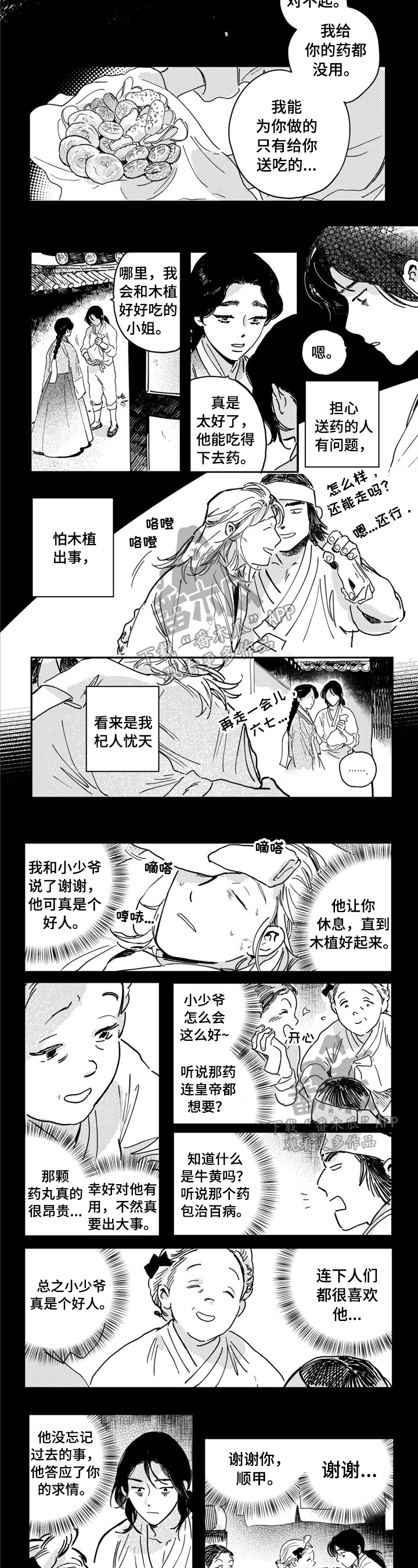 第20章：拯救1