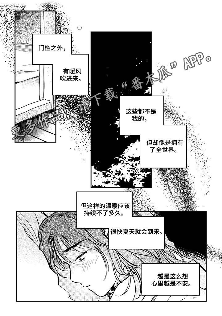第67章：【第二季】想起小少爷0