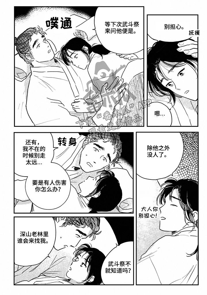 第82章：【第三季】双胞胎3
