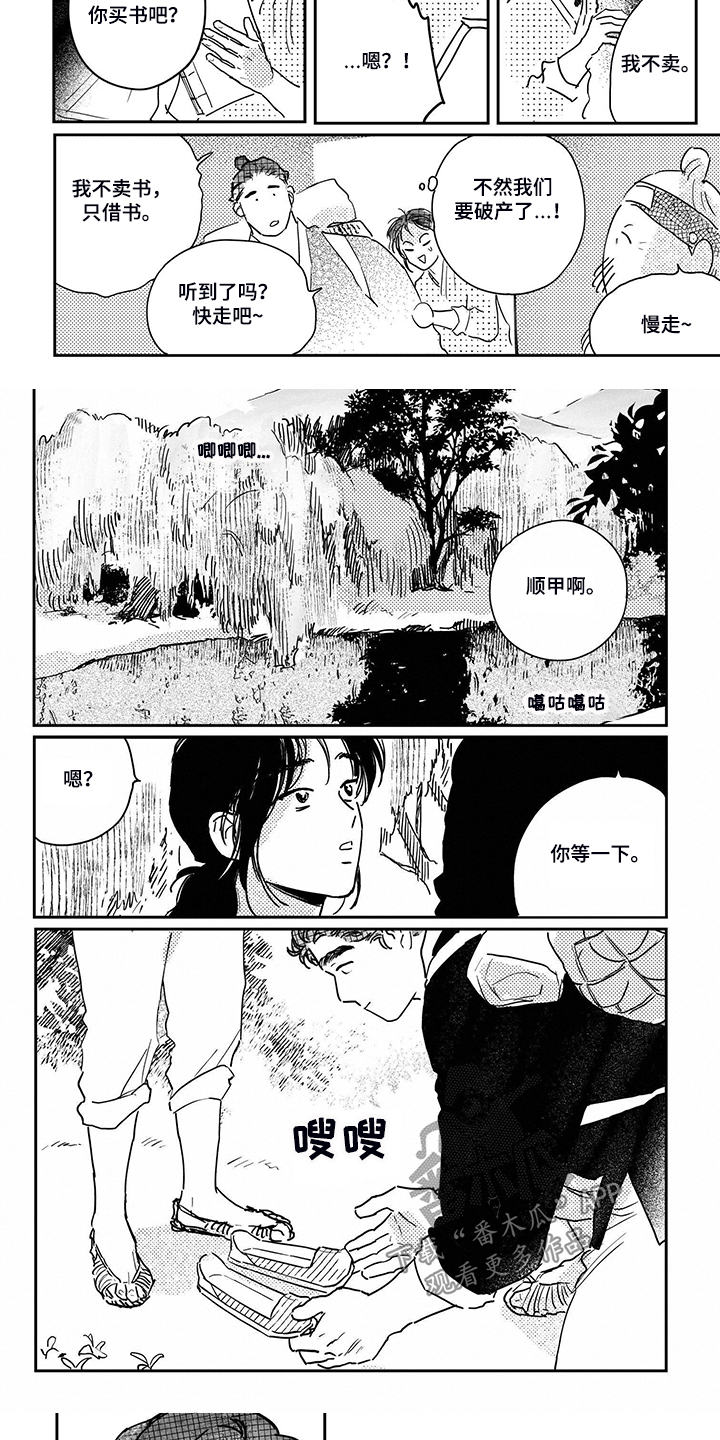 第105章：【第三季】一辈子的鞋4