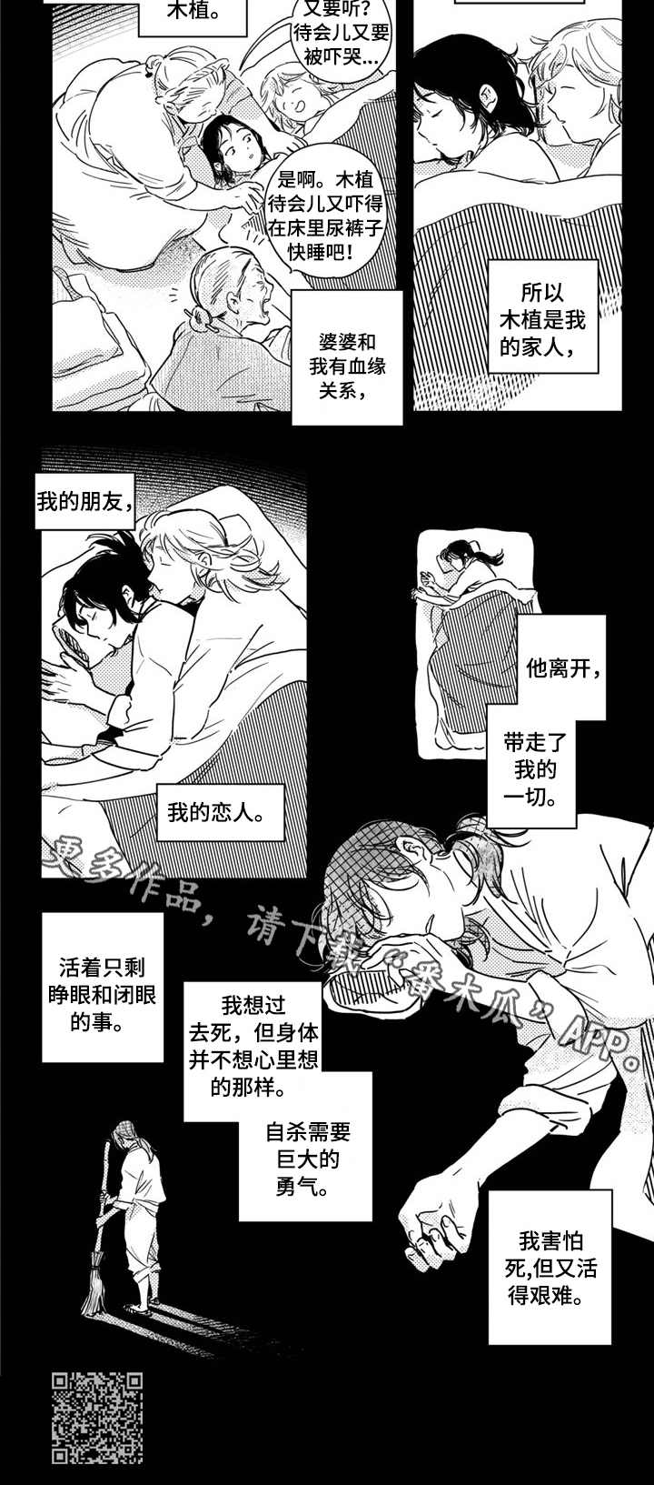 第22章：活得艰难4