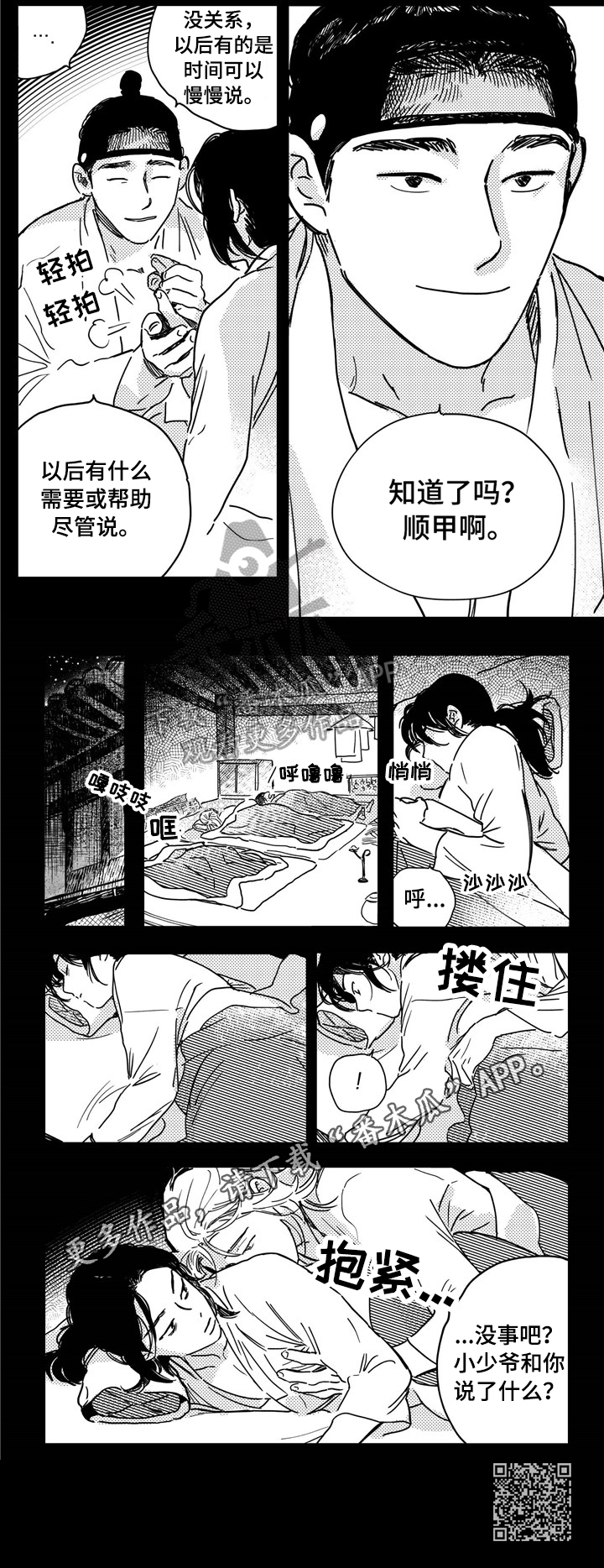 第12章：担心2